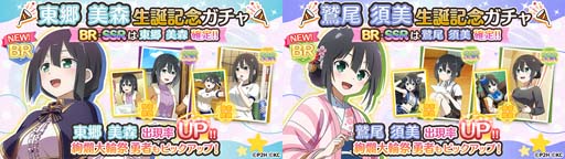 画像ギャラリー No.003のサムネイル画像 / 「ゆゆゆい」，“東郷美森生誕記念ガチャ”＆“鷲尾須美生誕記念ガチャ”同時開催中。声優サイン色紙プレゼントキャンペーンも