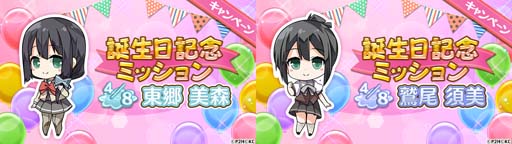 画像ギャラリー No.005のサムネイル画像 / 「ゆゆゆい」，“東郷美森生誕記念ガチャ”＆“鷲尾須美生誕記念ガチャ”同時開催中。声優サイン色紙プレゼントキャンペーンも