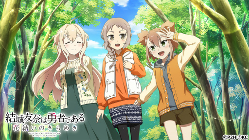画像ギャラリー No.001のサムネイル画像 / 「ゆゆゆい」，“UR 豊かな愛情 安芸真鈴”が新登場する期間限定イベントを開催