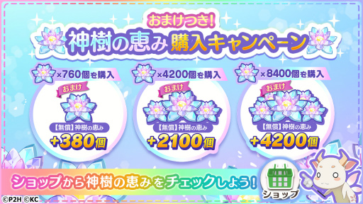 画像ギャラリー No.003のサムネイル画像 / 「ゆゆゆい」，“UR 豊かな愛情 安芸真鈴”が新登場する期間限定イベントを開催