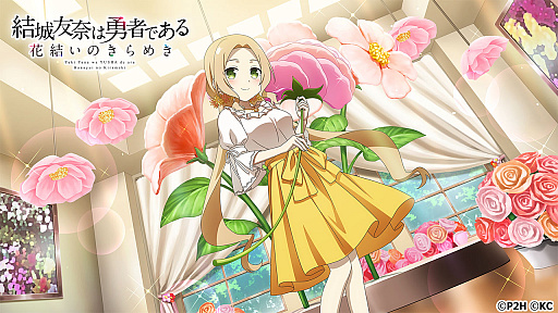 画像ギャラリー No.001のサムネイル画像 / 「ゆゆゆい」，“犬吠埼風生誕記念ガチャ”開催