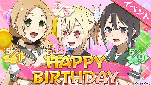 画像ギャラリー No.006のサムネイル画像 / 「ゆゆゆい」，“犬吠埼風生誕記念ガチャ”開催