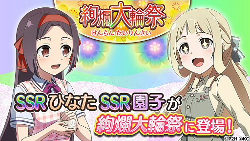 画像ギャラリー No.007のサムネイル画像 / 「ゆゆゆい」，“犬吠埼風生誕記念ガチャ”開催
