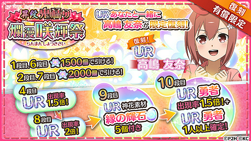 画像ギャラリー No.009のサムネイル画像 / 「ゆゆゆい」，“犬吠埼風生誕記念ガチャ”開催