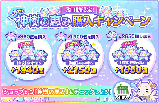画像ギャラリー No.010のサムネイル画像 / 「ゆゆゆい」，“犬吠埼風生誕記念ガチャ”開催