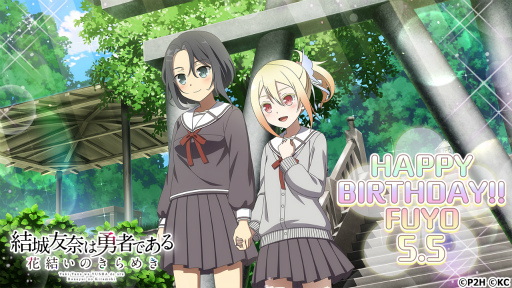 画像ギャラリー No.002のサムネイル画像 / 「ゆゆゆい」，芙蓉・リリエンソール・友奈の新BR勇者が新登場する生誕記念ガチャを開催