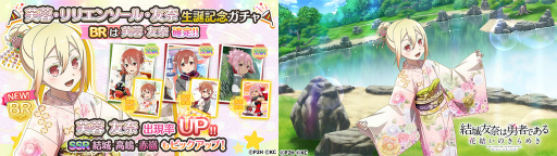 画像ギャラリー No.003のサムネイル画像 / 「ゆゆゆい」，芙蓉・リリエンソール・友奈の新BR勇者が新登場する生誕記念ガチャを開催