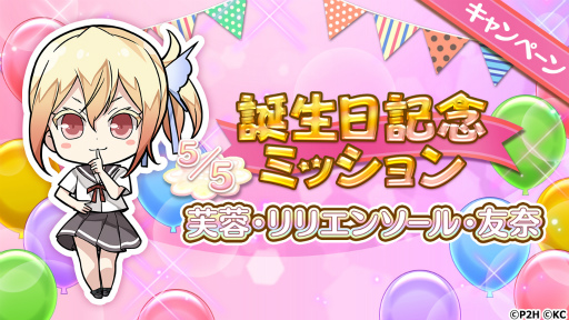 画像ギャラリー No.004のサムネイル画像 / 「ゆゆゆい」，芙蓉・リリエンソール・友奈の新BR勇者が新登場する生誕記念ガチャを開催