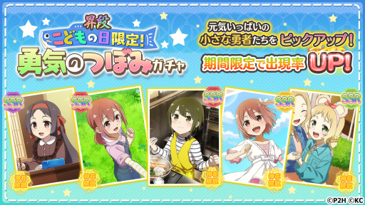 画像ギャラリー No.006のサムネイル画像 / 「ゆゆゆい」，芙蓉・リリエンソール・友奈の新BR勇者が新登場する生誕記念ガチャを開催