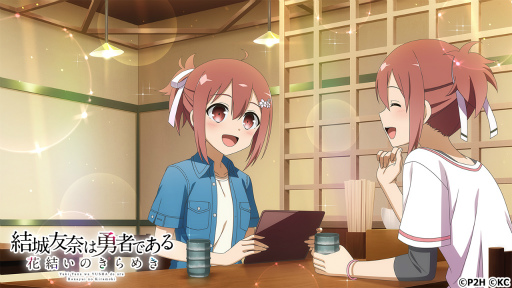 画像ギャラリー No.001のサムネイル画像 / 「ゆゆゆい」，期間限定ガチャに“UR 心の隣合い 高嶋友奈”が新登場