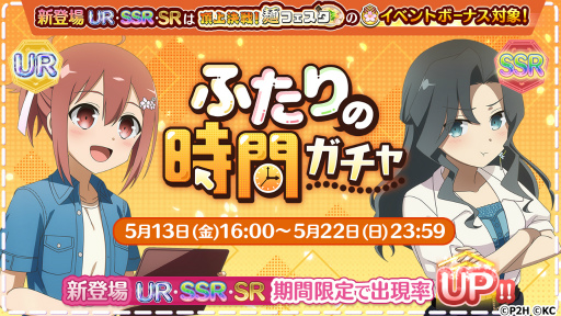 画像ギャラリー No.002のサムネイル画像 / 「ゆゆゆい」，期間限定ガチャに“UR 心の隣合い 高嶋友奈”が新登場