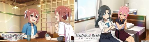 画像ギャラリー No.003のサムネイル画像 / 「ゆゆゆい」，期間限定ガチャに“UR 心の隣合い 高嶋友奈”が新登場