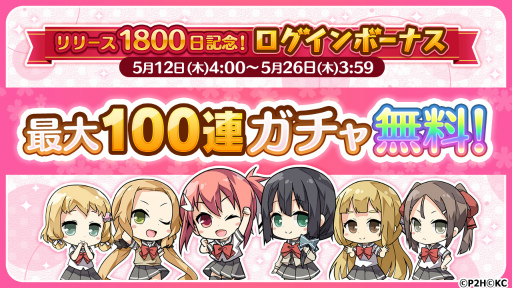 画像ギャラリー No.006のサムネイル画像 / 「ゆゆゆい」，期間限定ガチャに“UR 心の隣合い 高嶋友奈”が新登場