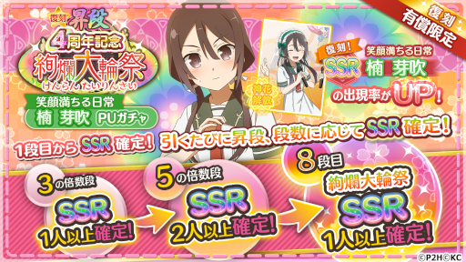 画像ギャラリー No.002のサムネイル画像 / 「ゆゆゆい」，イベント“百花の祭典 友と彩る団欒”を開催