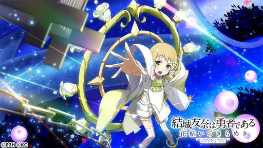 画像ギャラリー No.001のサムネイル画像 / 「ゆゆゆい」，イベント“爛漫 咲輝祭”に「UR 幸福を告げる 犬吠埼樹」が登場。5周年に向けたログインボーナスも
