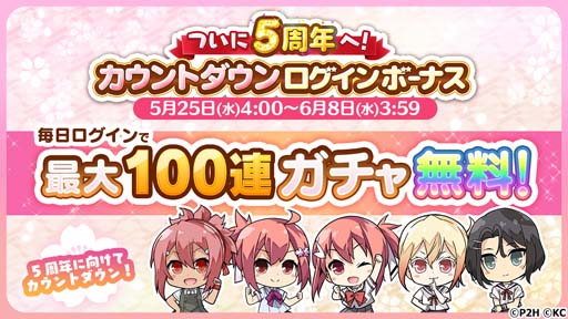 画像ギャラリー No.003のサムネイル画像 / 「ゆゆゆい」，イベント“爛漫 咲輝祭”に「UR 幸福を告げる 犬吠埼樹」が登場。5周年に向けたログインボーナスも