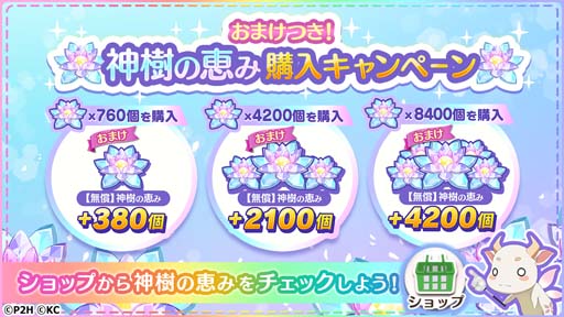 画像ギャラリー No.004のサムネイル画像 / 「ゆゆゆい」，イベント“爛漫 咲輝祭”に「UR 幸福を告げる 犬吠埼樹」が登場。5周年に向けたログインボーナスも