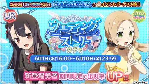 画像ギャラリー No.001のサムネイル画像 / 「ゆゆゆい」，“ウェディングストーリーガチャ”に郡千景，犬吠埼風，桐生静が登場