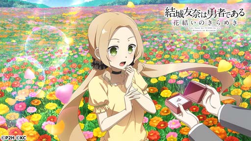 画像ギャラリー No.003のサムネイル画像 / 「ゆゆゆい」，“ウェディングストーリーガチャ”に郡千景，犬吠埼風，桐生静が登場