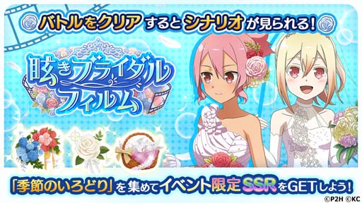 画像ギャラリー No.004のサムネイル画像 / 「ゆゆゆい」，“ウェディングストーリーガチャ”に郡千景，犬吠埼風，桐生静が登場