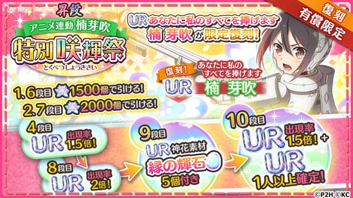画像ギャラリー No.005のサムネイル画像 / 「ゆゆゆい」，“ウェディングストーリーガチャ”に郡千景，犬吠埼風，桐生静が登場