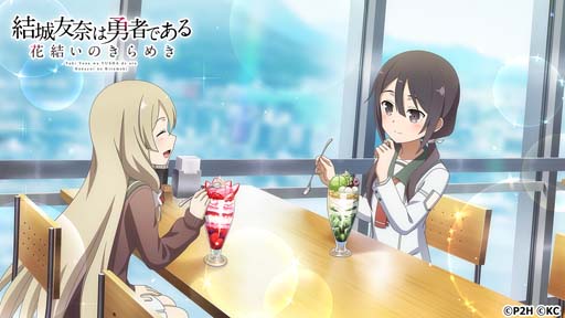 画像ギャラリー No.007のサムネイル画像 / 「ゆゆゆい」，“ウェディングストーリーガチャ”に郡千景，犬吠埼風，桐生静が登場