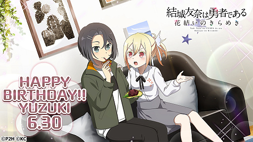 画像ギャラリー No.006のサムネイル画像 / 「ゆゆゆい」，“柚木友奈生誕記念ガチャ”を開催，杉山里穂さんのサイン色紙プレゼントキャンペーンも