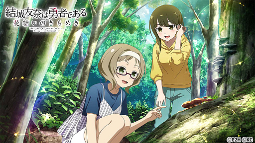 画像ギャラリー No.001のサムネイル画像 / 「結城友奈は勇者である 花結いのきらめき」，“夏山アクティビティガチャ”開催