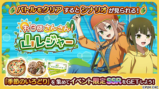 画像ギャラリー No.004のサムネイル画像 / 「結城友奈は勇者である 花結いのきらめき」，“夏山アクティビティガチャ”開催