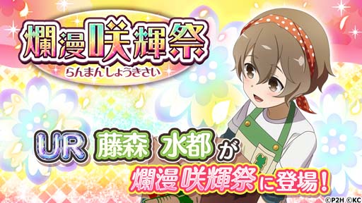 画像ギャラリー No.002のサムネイル画像 / 「ゆゆゆい」，イベント“爛漫咲輝祭”に国土亜耶＆藤森水都が登場。神樹の恵み購入キャンペーンも開催中