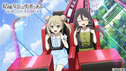 画像ギャラリー No.003のサムネイル画像 / 「ゆゆゆい」，イベント“爛漫咲輝祭”に国土亜耶＆藤森水都が登場。神樹の恵み購入キャンペーンも開催中