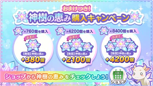 画像ギャラリー No.005のサムネイル画像 / 「ゆゆゆい」，イベント“爛漫咲輝祭”に国土亜耶＆藤森水都が登場。神樹の恵み購入キャンペーンも開催中