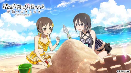 画像ギャラリー No.001のサムネイル画像 / 「ゆゆゆい」，青い海空のエピソードガチャに加賀城雀，結城友奈，犬吠埼風が登場