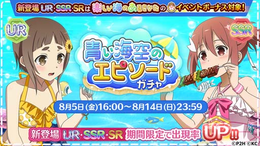 画像ギャラリー No.002のサムネイル画像 / 「ゆゆゆい」，青い海空のエピソードガチャに加賀城雀，結城友奈，犬吠埼風が登場