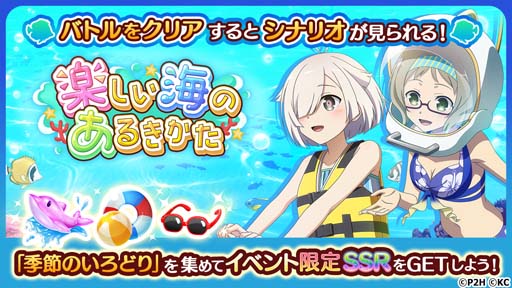 画像ギャラリー No.004のサムネイル画像 / 「ゆゆゆい」，青い海空のエピソードガチャに加賀城雀，結城友奈，犬吠埼風が登場