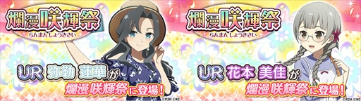 画像ギャラリー No.002のサムネイル画像 / 「ゆゆゆい」，弥勒蓮華と花本美佳の“爛漫 咲輝祭”を同時開催