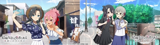 画像ギャラリー No.003のサムネイル画像 / 「ゆゆゆい」，弥勒蓮華と花本美佳の“爛漫 咲輝祭”を同時開催