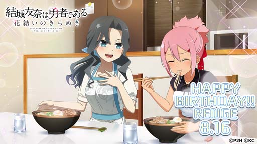 画像ギャラリー No.002のサムネイル画像 / 「ゆゆゆい」，“弥勒蓮華生誕記念ガチャ”開催中。声優サイン色紙プレゼントキャンペーンもスタート