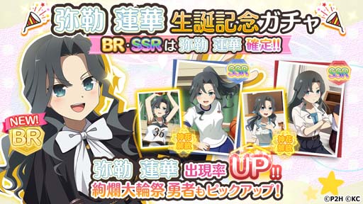 画像ギャラリー No.003のサムネイル画像 / 「ゆゆゆい」，“弥勒蓮華生誕記念ガチャ”開催中。声優サイン色紙プレゼントキャンペーンもスタート