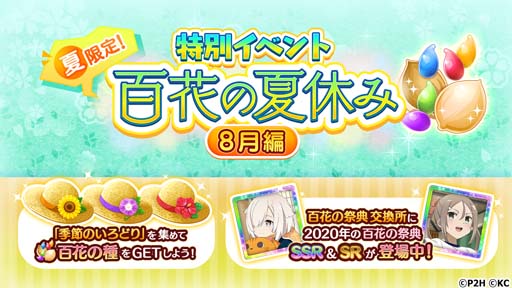 画像ギャラリー No.006のサムネイル画像 / 「ゆゆゆい」，“弥勒蓮華生誕記念ガチャ”開催中。声優サイン色紙プレゼントキャンペーンもスタート