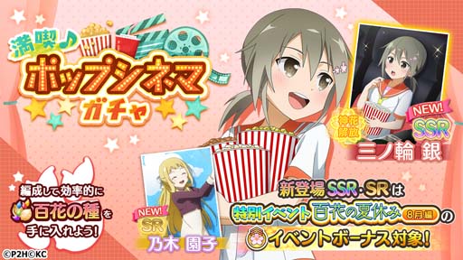 画像ギャラリー No.007のサムネイル画像 / 「ゆゆゆい」，“弥勒蓮華生誕記念ガチャ”開催中。声優サイン色紙プレゼントキャンペーンもスタート