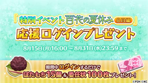 画像ギャラリー No.009のサムネイル画像 / 「ゆゆゆい」，“弥勒蓮華生誕記念ガチャ”開催中。声優サイン色紙プレゼントキャンペーンもスタート