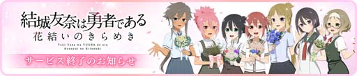 画像ギャラリー No.005のサムネイル画像 / 「ゆゆゆい」，イベント“爛漫 咲輝祭”に桐生静が登場。“侵蝕 キャンサー&ペザンテ・バッサ 第1節”開催も