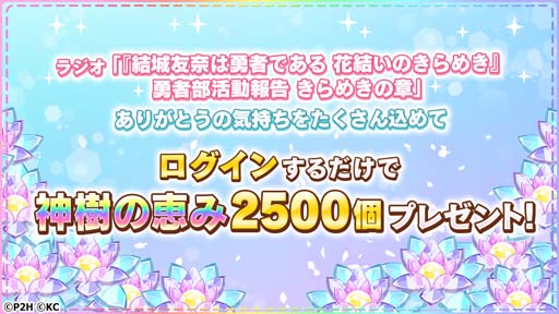 画像ギャラリー No.005のサムネイル画像 / 「ゆゆゆい」，生放送“グランドフィナーレ〜ありがとうの花束を〜”を10月9日19:00から配信