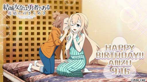 画像ギャラリー No.006のサムネイル画像 / 「ゆゆゆい」，生放送“グランドフィナーレ〜ありがとうの花束を〜”を10月9日19:00から配信
