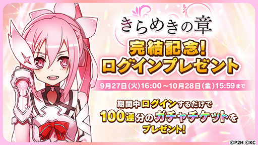 画像ギャラリー No.003のサムネイル画像 / 「結城友奈は勇者である 花結いのきらめき」，メインシナリオ「きらめきの章」の最終話が公開に