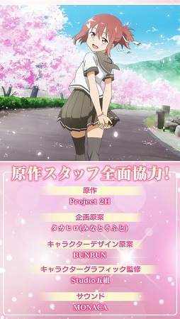 結城友奈は勇者である 花結いのきらめき