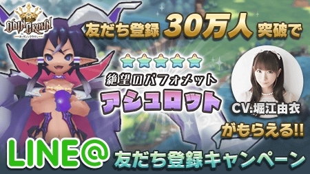 画像ギャラリー No.004のサムネイル画像 / 「オーディンクラウン」，事前登録者数10万人を突破。特典を新たに追加