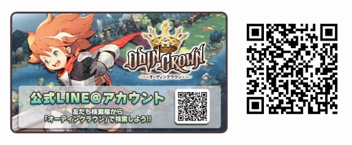 画像ギャラリー No.005のサムネイル画像 / 「オーディンクラウン」，事前登録者数10万人を突破。特典を新たに追加