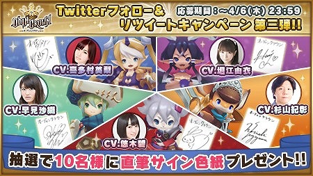 画像ギャラリー No.005のサムネイル画像 / 「オーディンクラウン」，事前登録者数が20万人を突破。Twitterキャンペーン第3弾が実施